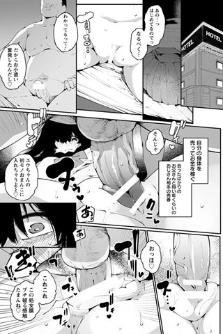 revista de manga para adultos - [club de ángeles] - COMIC ANGEL CLUB - 2018.11 emitido [DL versión] - 0171.jpg