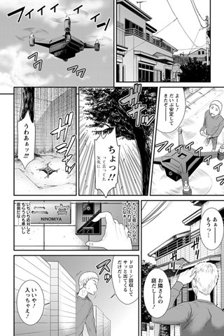 成人漫画杂志 - [天使俱乐部] - COMIC ANGEL CLUB - 2019.01号 [DL版] - 0088.jpg