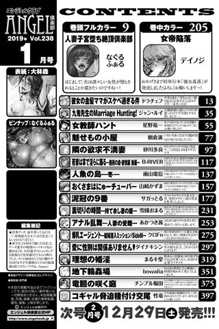 revista de manga para adultos - [club de ángeles] - COMIC ANGEL CLUB - 2019.01 emitido [DL versión] - 0387.jpg