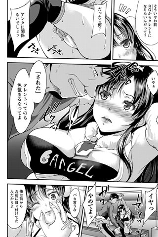 revista de manga para adultos - [club de ángeles] - COMIC ANGEL CLUB - 2019.02 emitido [DL versión] - 0238.jpg