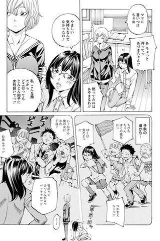 revista de manga para adultos - [club de ángeles] - COMIC ANGEL CLUB - 2019.02 emitido [DL versión] - 0281.jpg