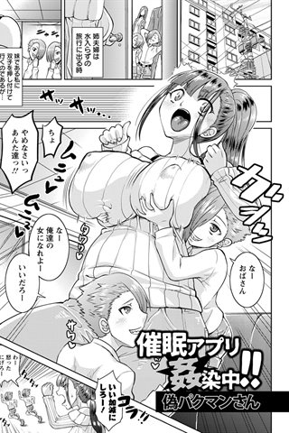 revista de manga para adultos - [club de ángeles] - COMIC ANGEL CLUB - 2019.02 emitido [DL versión] - 0297.jpg
