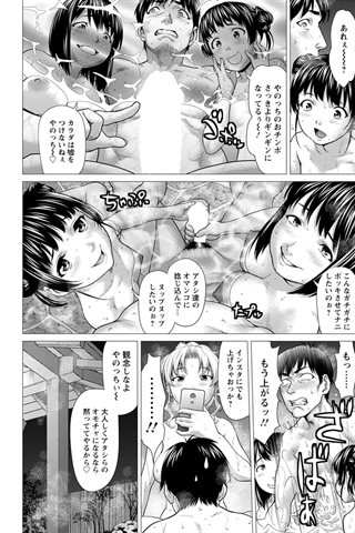revista de manga para adultos - [club de ángeles] - COMIC ANGEL CLUB - 2019.04 emitido [DL versión] - 0130.jpg