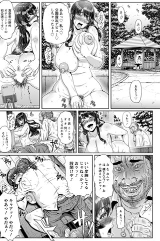 revista de manga para adultos - [club de ángeles] - COMIC ANGEL CLUB - 2019.05 emitido [DL versión] - 0071.jpg