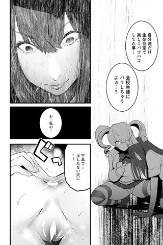 revista de manga para adultos - [club de ángeles] - COMIC ANGEL CLUB - 2019.05 emitido [DL versión] - 0094.jpg