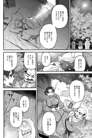 revista de manga para adultos - [club de ángeles] - COMIC ANGEL CLUB - 2019.05 emitido [DL versión] - 0138.jpg