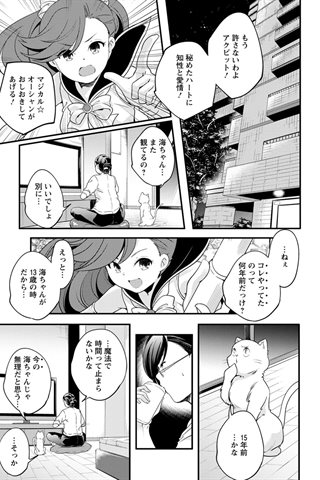 revista de manga para adultos - [club de ángeles] - COMIC ANGEL CLUB - 2019.05 emitido [DL versión] - 0149.jpg