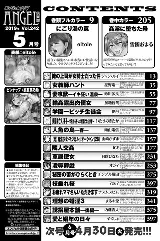 revista de manga para adultos - [club de ángeles] - COMIC ANGEL CLUB - 2019.05 emitido [DL versión] - 0385.jpg