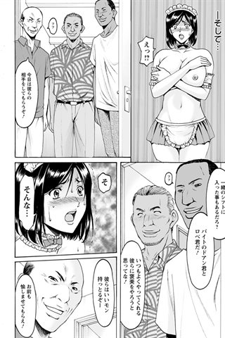 revista de manga para adultos - [club de ángeles] - COMIC ANGEL CLUB - 2019.09 emitido [DL versión] - 0040.jpg