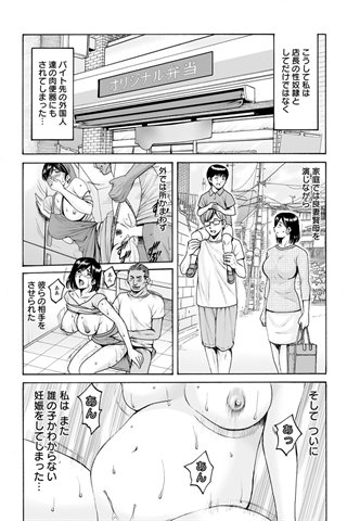 revista de manga para adultos - [club de ángeles] - COMIC ANGEL CLUB - 2019.09 emitido [DL versión] - 0045.jpg