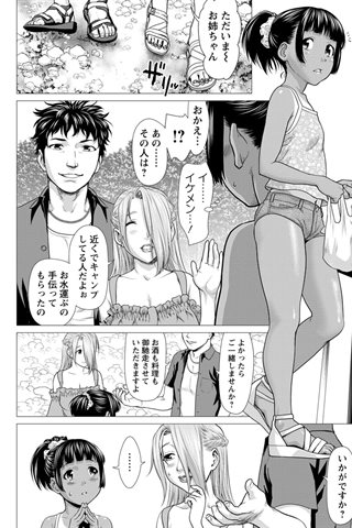 revista de manga para adultos - [club de ángeles] - COMIC ANGEL CLUB - 2019.09 emitido [DL versión] - 0192.jpg