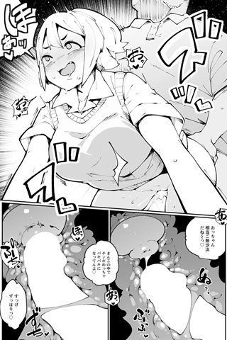 revista de manga para adultos - [club de ángeles] - COMIC ANGEL CLUB - 2019.09 emitido [DL versión] - 0226.jpg