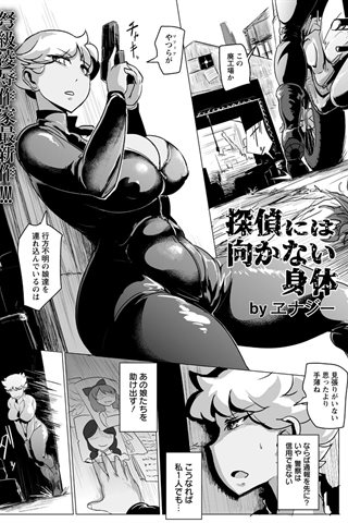 revista de manga para adultos - [club de ángeles] - COMIC ANGEL CLUB - 2019.09 emitido [DL versión] - 0251.jpg