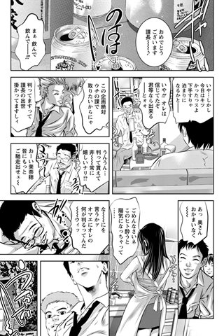revista de manga para adultos - [club de ángeles] - COMIC ANGEL CLUB - 2019.09 emitido [DL versión] - 0337.jpg