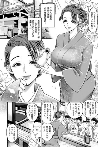 revista de manga para adultos - [club de ángeles] - COMIC ANGEL CLUB - 2019.10 emitido [DL versión] - 0352.jpg