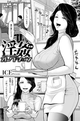 revista de manga para adultos - [club de ángeles] - COMIC ANGEL CLUB - 2019.11 emitido [DL versión] - 0203.jpg