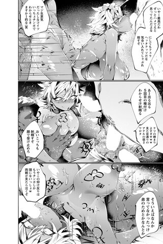 revista de manga para adultos - [club de ángeles] - COMIC ANGEL CLUB - 2019.11 emitido [DL versión] - 0322.jpg