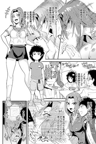 revista de manga para adultos - [club de ángeles] - COMIC ANGEL CLUB - 2019.12 emitido [DL versión] - 0143.jpg