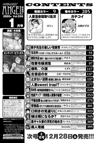 revista de manga para adultos - [club de ángeles] - COMIC ANGEL CLUB - 2020.01 emitido [DL versión] - 0003.jpg