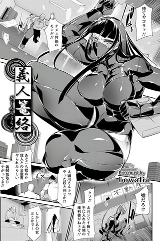 成人漫画杂志 - [天使俱乐部] - COMIC ANGEL CLUB - 2020.01号 [DL版] - 0360.jpg