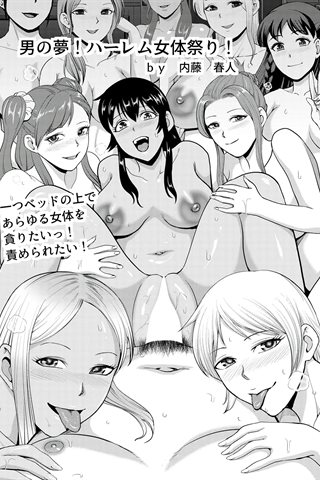 revista de manga para adultos - [club de ángeles] - COMIC ANGEL CLUB - 2020.01 emitido [DL versión] - 0385.jpg