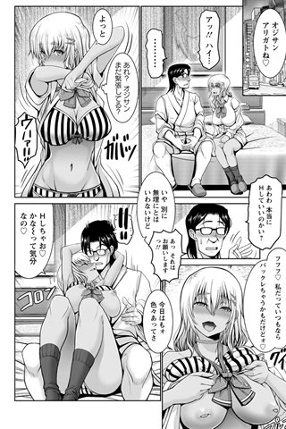 revista de manga para adultos - [club de ángeles] - COMIC ANGEL CLUB - 2020.02 emitido [DL versión] - 0074.jpg