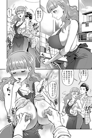revista de manga para adultos - [club de ángeles] - COMIC ANGEL CLUB - 2020.02 emitido [DL versión] - 0180.jpg