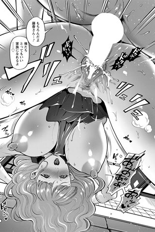 revista de manga para adultos - [club de ángeles] - COMIC ANGEL CLUB - 2020.02 emitido [DL versión] - 0183.jpg