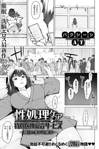 revista de manga para adultos - [club de ángeles] - COMIC ANGEL CLUB - 2020.02 emitido [DL versión] - 0211.jpg