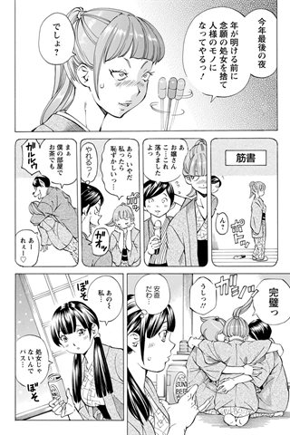 revista de manga para adultos - [club de ángeles] - COMIC ANGEL CLUB - 2020.02 emitido [DL versión] - 0272.jpg