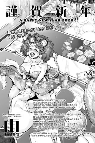 revista de manga para adultos - [club de ángeles] - COMIC ANGEL CLUB - 2020.02 emitido [DL versión] - 0396.jpg