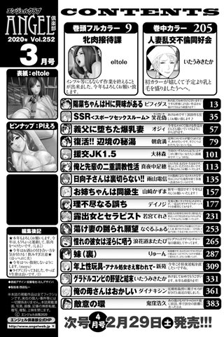 成人漫画杂志 - [天使俱乐部] - COMIC ANGEL CLUB - 2020.03号 [DL版] - 0003.jpg