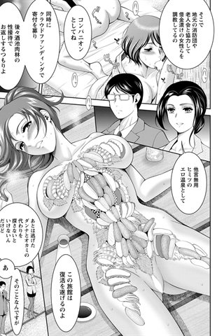 revista de manga para adultos - [club de ángeles] - COMIC ANGEL CLUB - 2020.03 emitido [DL versión] - 0070.jpg