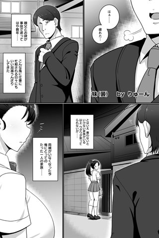 revista de manga para adultos - [club de ángeles] - COMIC ANGEL CLUB - 2020.03 emitido [DL versión] - 0252.jpg