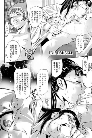 revista de manga para adultos - [club de ángeles] - COMIC ANGEL CLUB - 2020.03 emitido [DL versión] - 0345.jpg