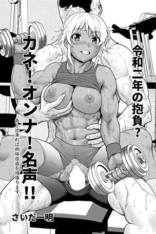 revista de manga para adultos - [club de ángeles] - COMIC ANGEL CLUB - 2020.03 emitido [DL versión] - 0371.jpg
