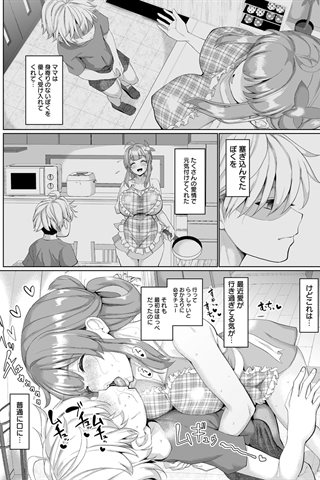 revista de manga para adultos - [club de ángeles] - COMIC ANGEL CLUB - 2020.04 emitido [DL versión] - 0049.jpg