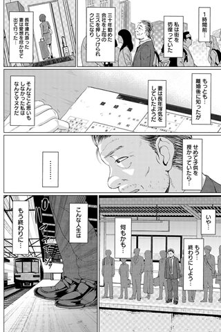 成人漫画杂志 - [天使俱乐部] - COMIC ANGEL CLUB - 2020.04号 [DL版] - 0371.jpg