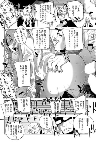 revista de manga para adultos - [club de ángeles] - COMIC ANGEL CLUB - 2020.05 emitido [DL versión] - 0137.jpg