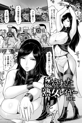 revista de manga para adultos - [club de ángeles] - COMIC ANGEL CLUB - 2020.05 emitido [DL versión] - 0328.jpg
