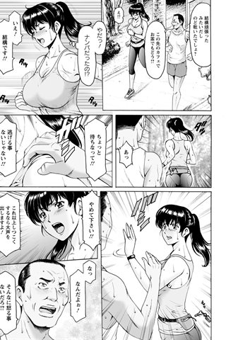 revista de manga para adultos - [club de ángeles] - COMIC ANGEL CLUB - 2020.06 emitido [DL versión] - 0030.jpg