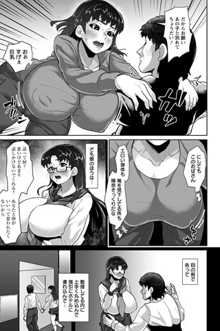 magazine de bande dessinée pour adultes - [club des anges] - COMIC ANGEL CLUB - 2020.06 Publié [DL version] - 0374.jpg