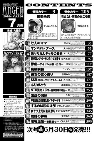 revista de manga para adultos - [club de ángeles] - COMIC ANGEL CLUB - 2020.07 emitido [DL versión] - 0003.jpg