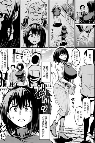 revista de manga para adultos - [club de ángeles] - COMIC ANGEL CLUB - 2020.07 emitido [DL versión] - 0072.jpg