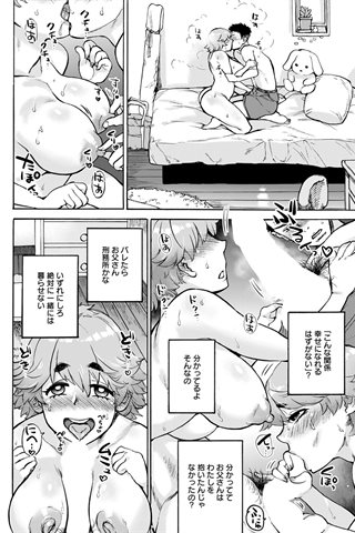 revista de manga para adultos - [club de ángeles] - COMIC ANGEL CLUB - 2020.07 emitido [DL versión] - 0223.jpg