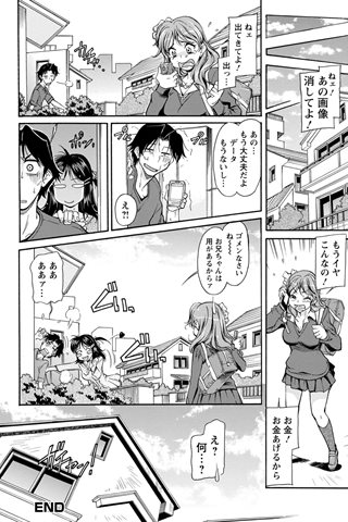 revista de manga para adultos - [club de ángeles] - COMIC ANGEL CLUB - 2020.07 emitido [DL versión] - 0311.jpg