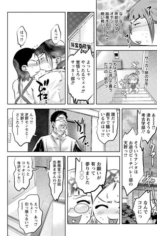 revista de manga para adultos - [club de ángeles] - COMIC ANGEL CLUB - 2020.07 emitido [DL versión] - 0335.jpg