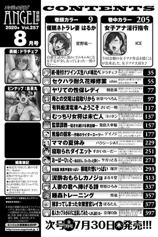 revista de manga para adultos - [club de ángeles] - COMIC ANGEL CLUB - 2020.08 emitido [DL versión] - 0003.jpg