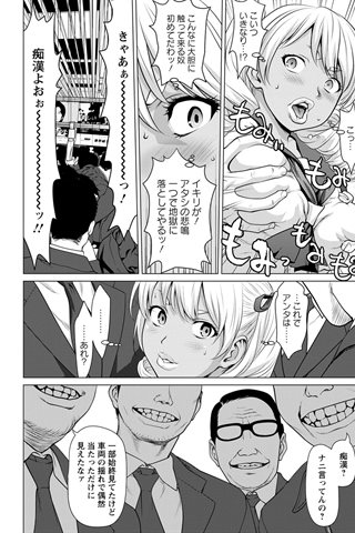 revista de manga para adultos - [club de ángeles] - COMIC ANGEL CLUB - 2020.08 emitido [DL versión] - 0113.jpg