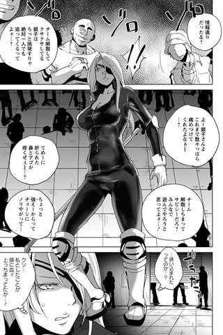 revista de manga para adultos - [club de ángeles] - COMIC ANGEL CLUB - 2020.08 emitido [DL versión] - 0170.jpg